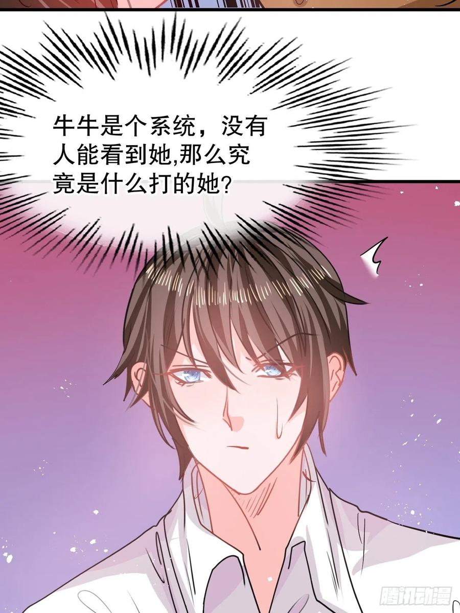 第82话 冲突29