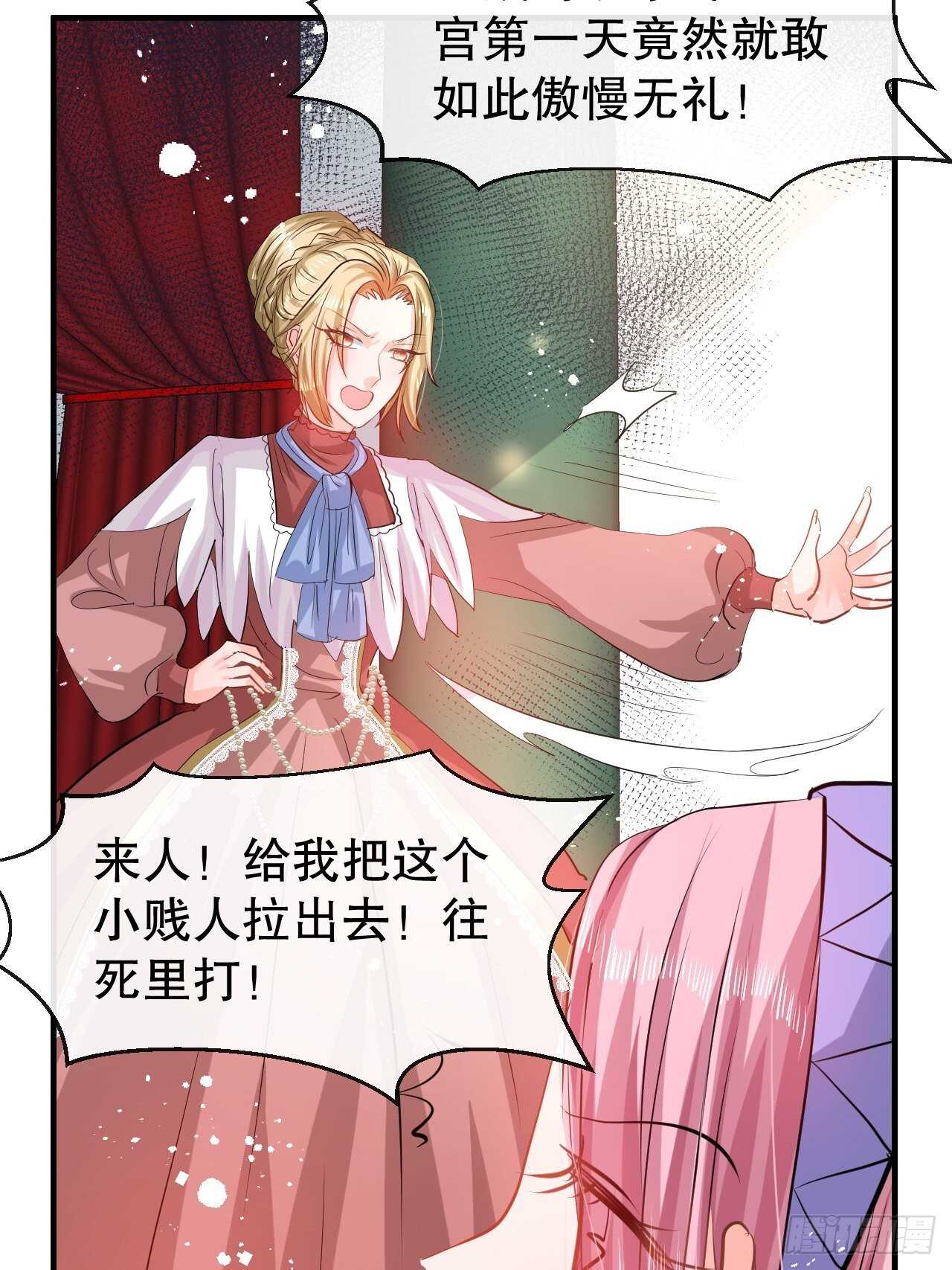 第43话 苏菲进宫40
