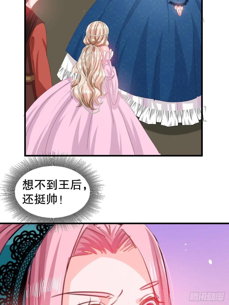 第97话 本王会好好补偿她的3