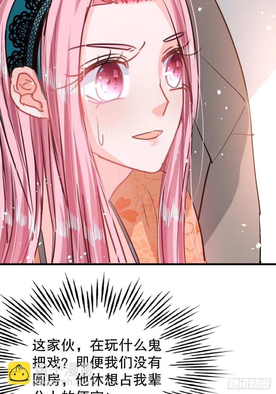 第84话 现在的父皇，好憨11