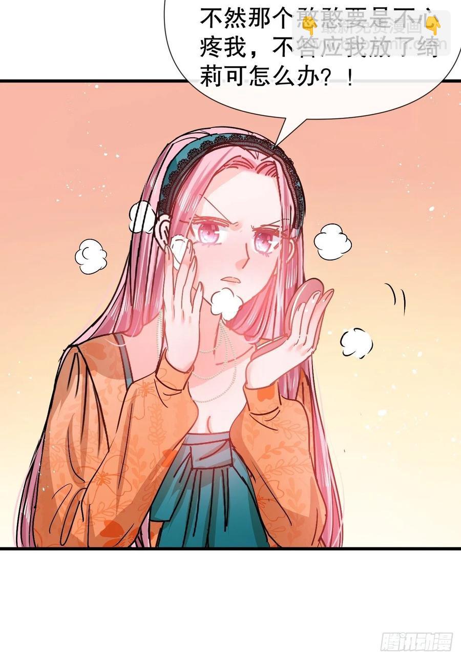 第92话 是谁打得你47