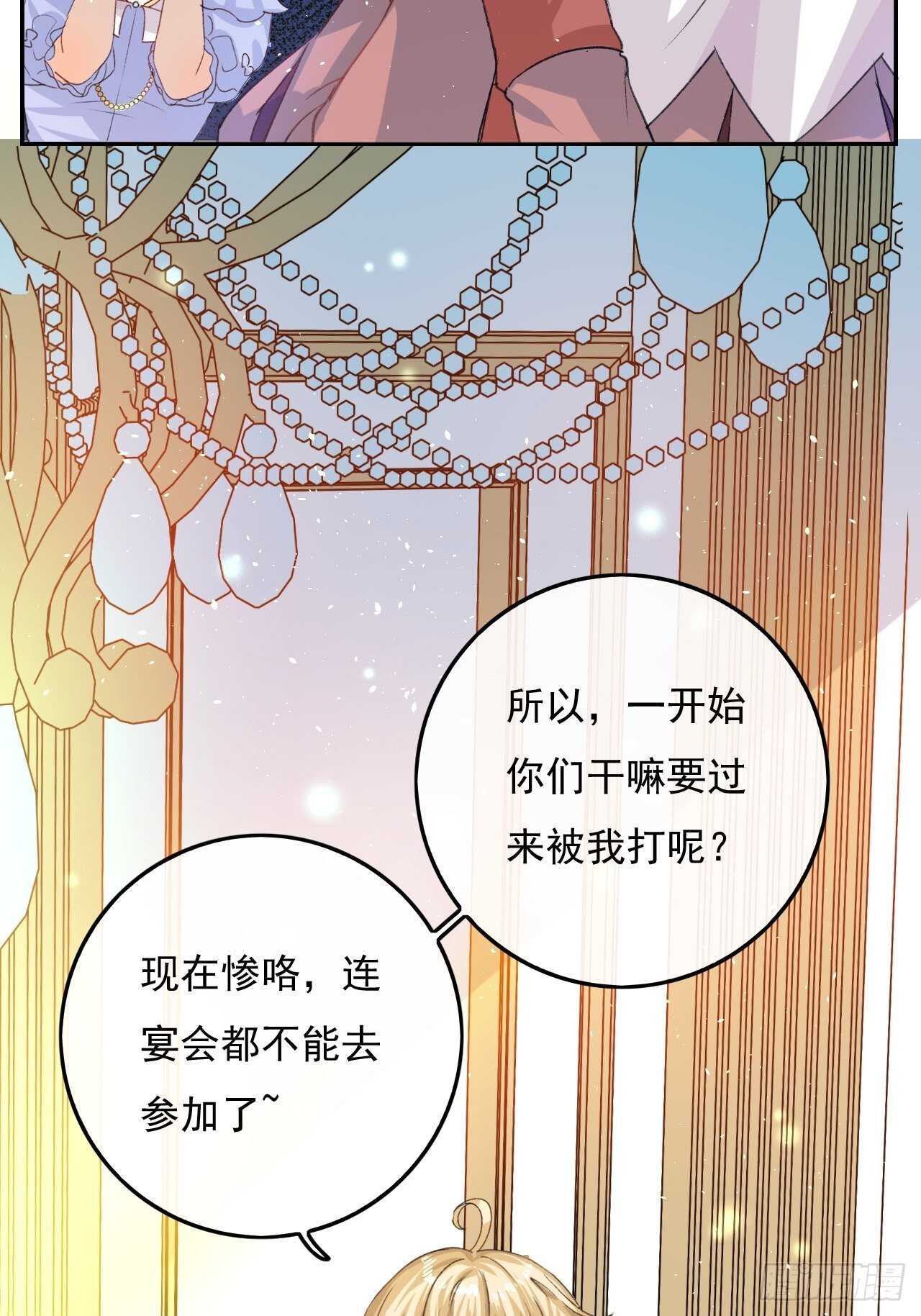 第30话 开起群嘲8