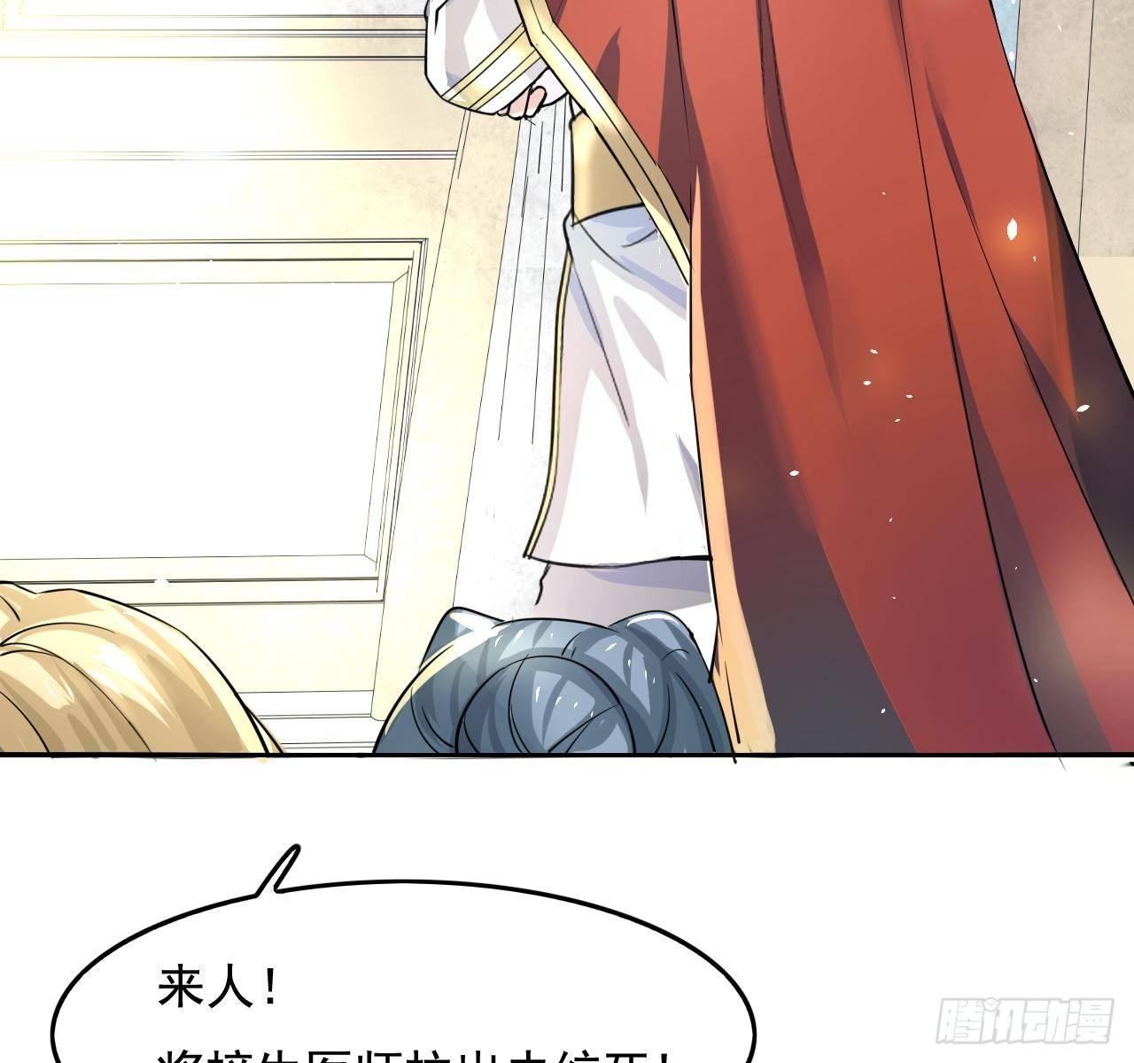 第三话 直接处死？26