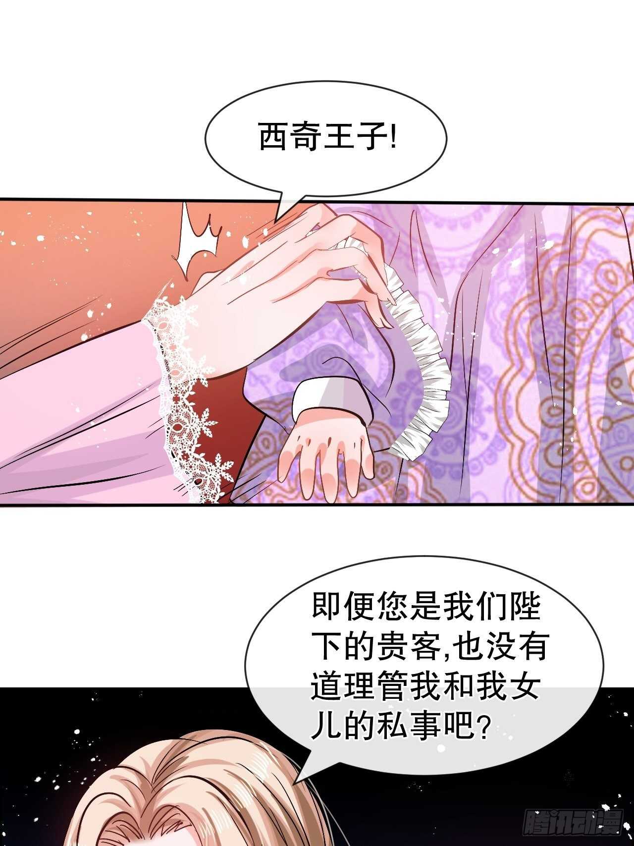 第55话 我会好好保护你1