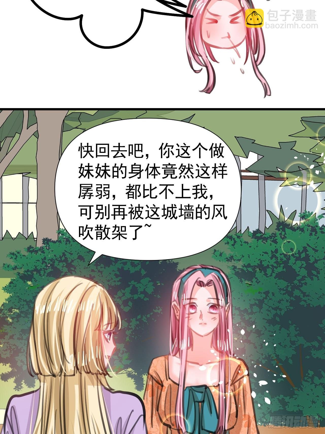 第121话 难道你也是现代人9