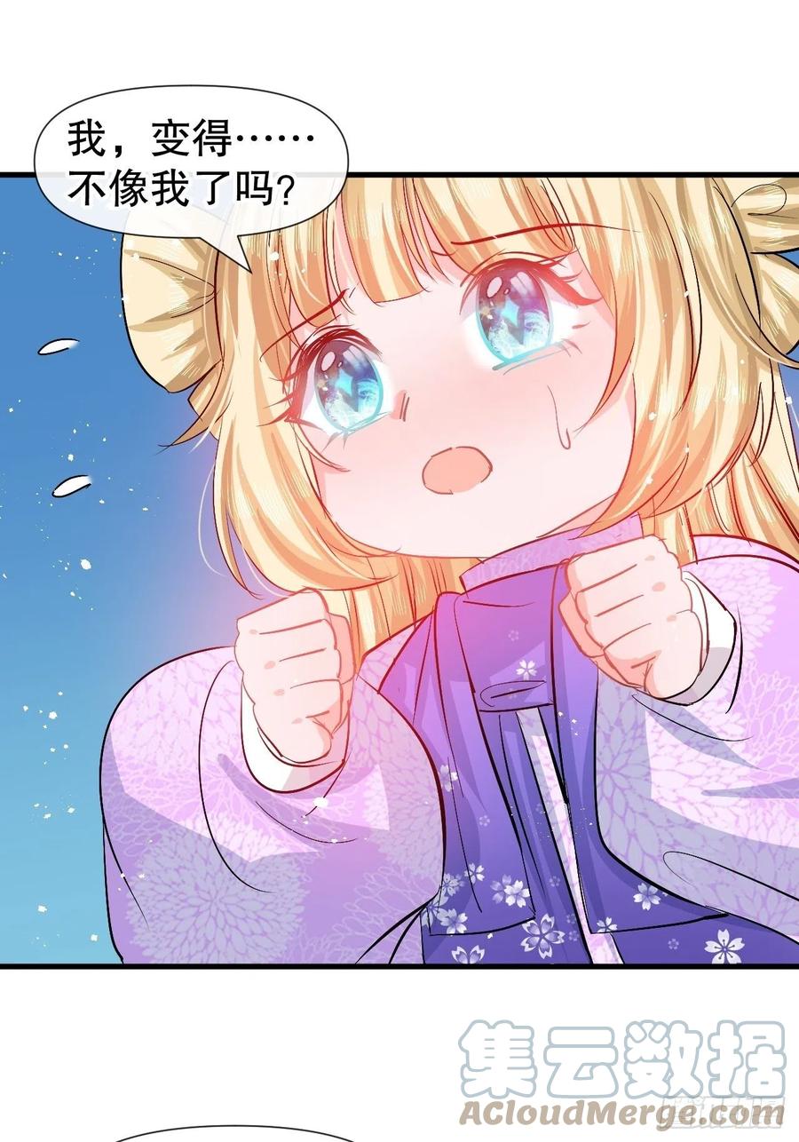 第91话 你的脸怎么了10