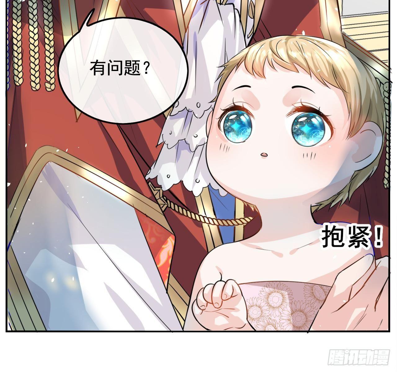 第三话 直接处死？9