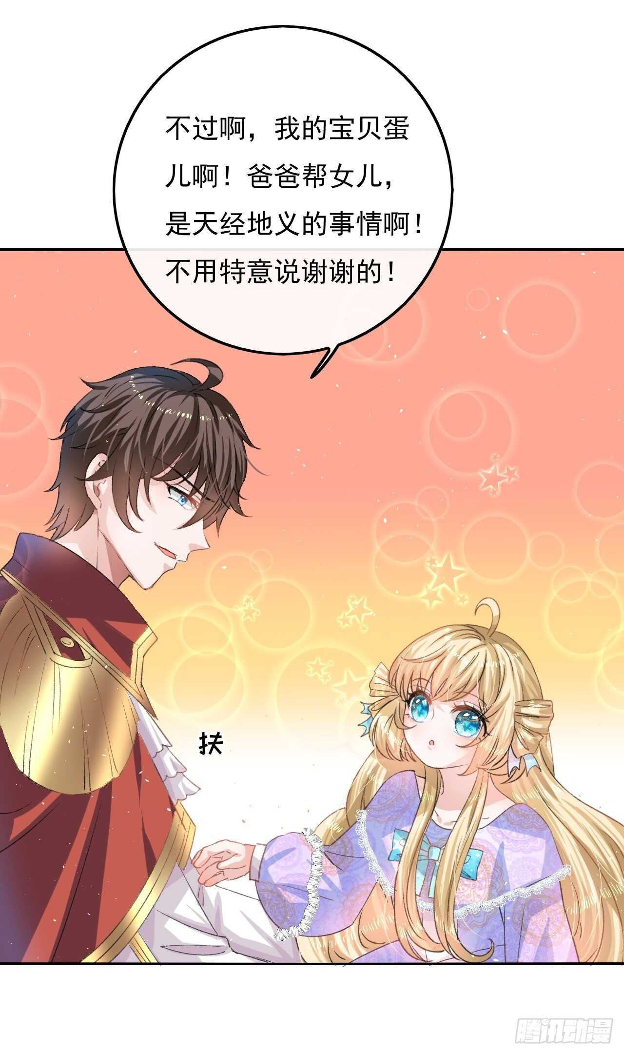 第33话 价值一个亿的重要人物7