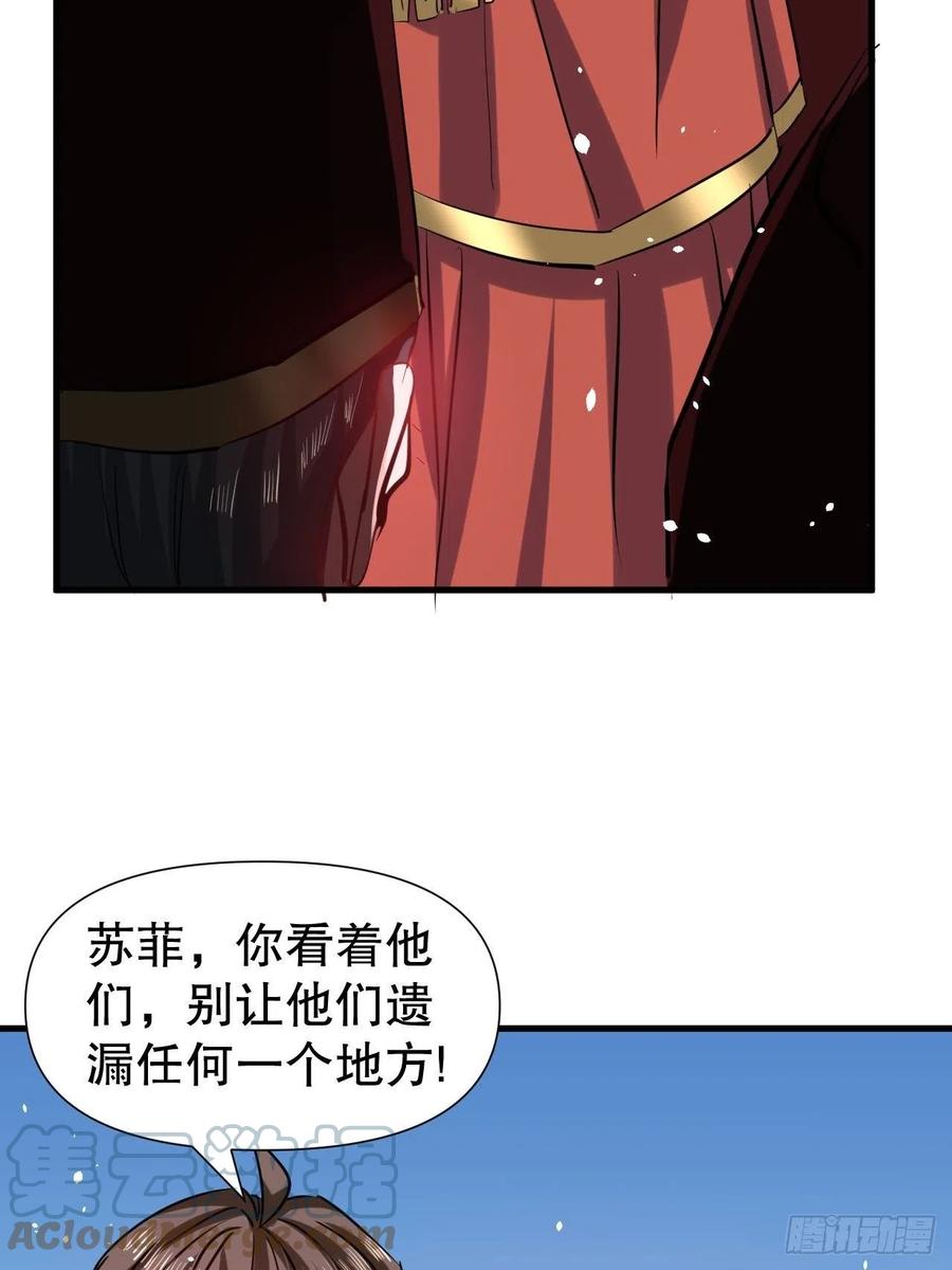 第106话 乔治中毒！15