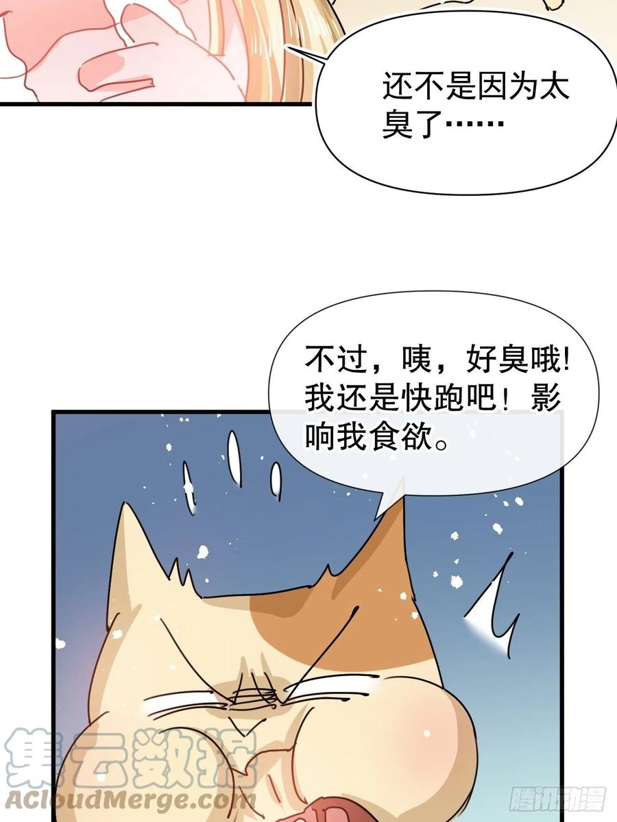 第102话 你不要过来！8