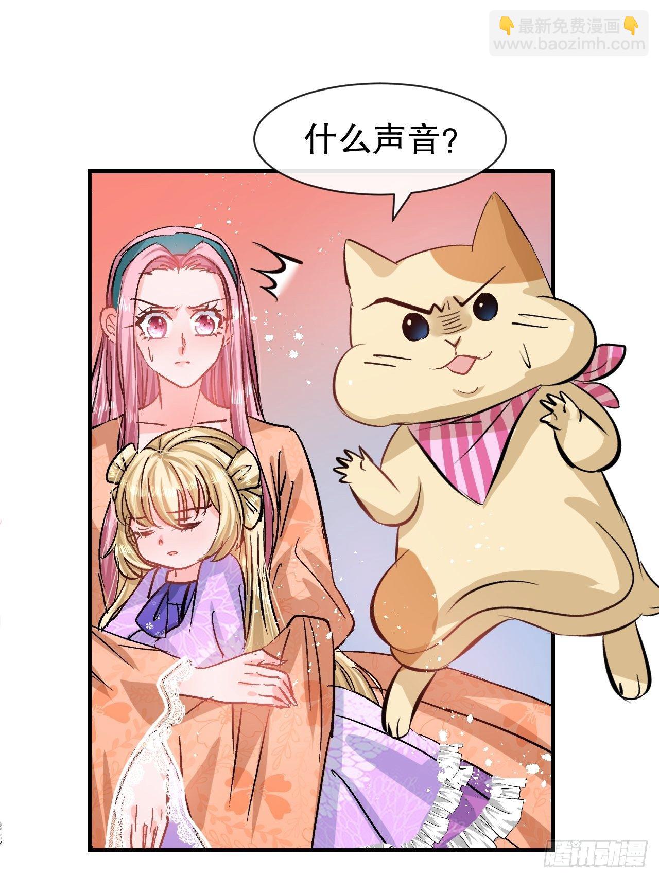 第66话 您的女儿出事了！13