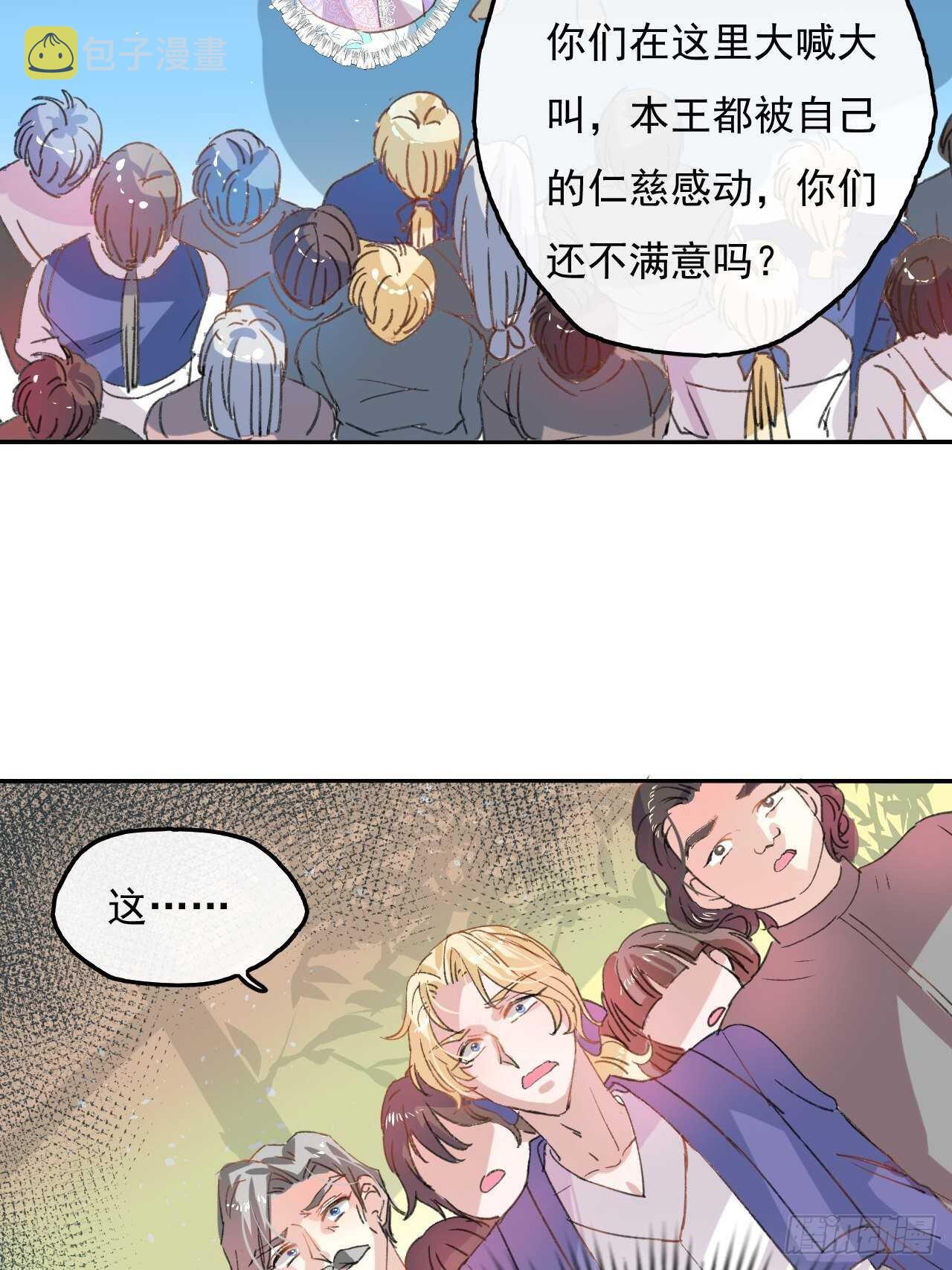 第34话 龙有逆鳞22