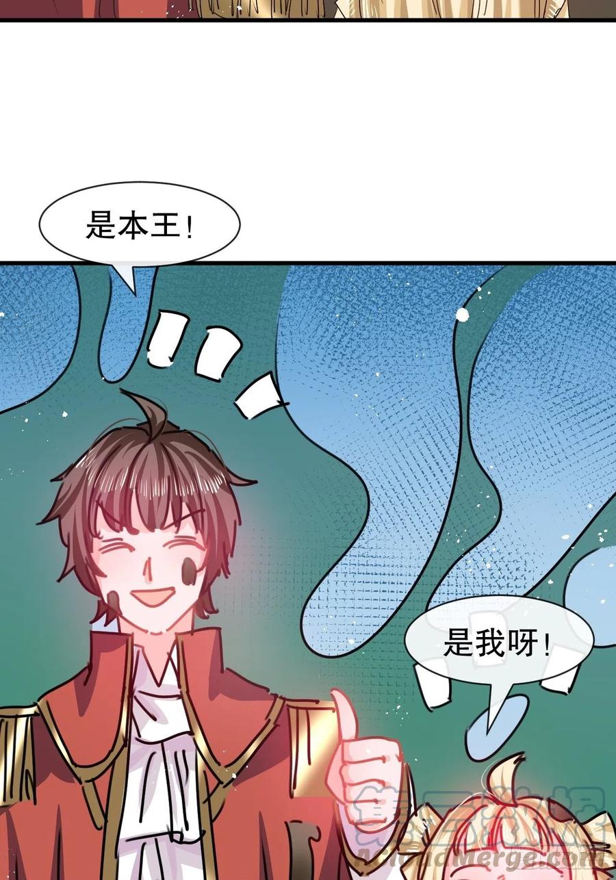 第102话 你不要过来！38