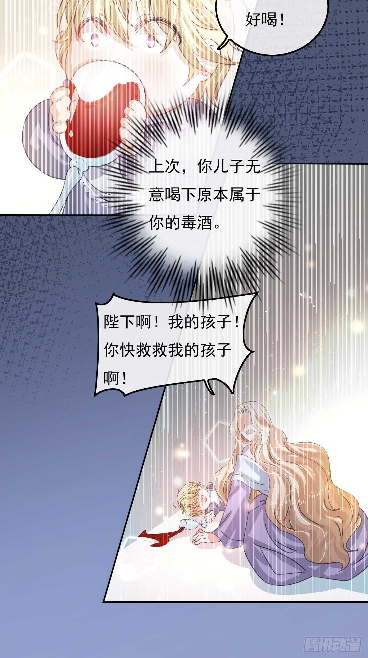第32话 我只想安静吃瓜23