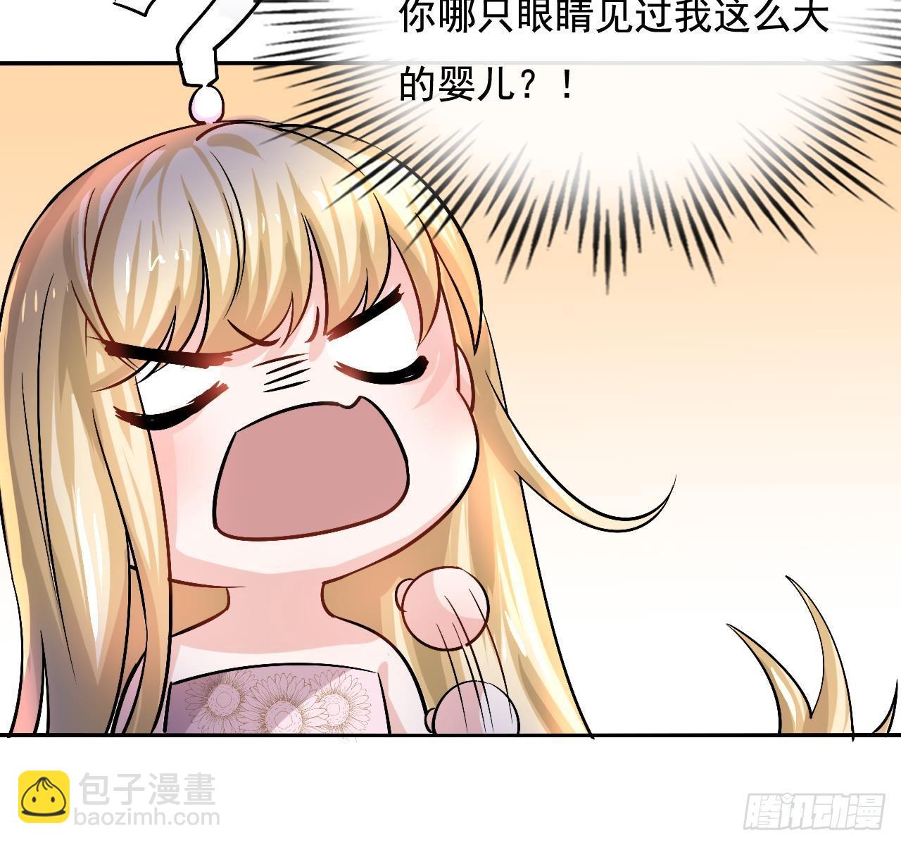 第五话 我很丑吗？！10