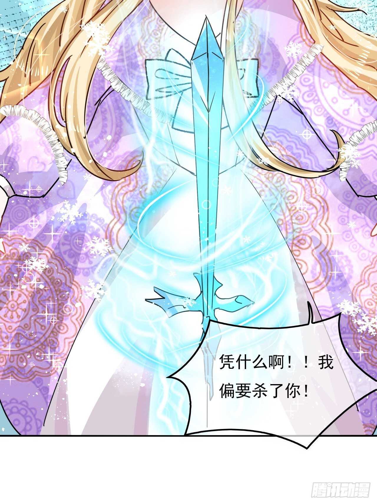 第38话 小公主的第三人格42