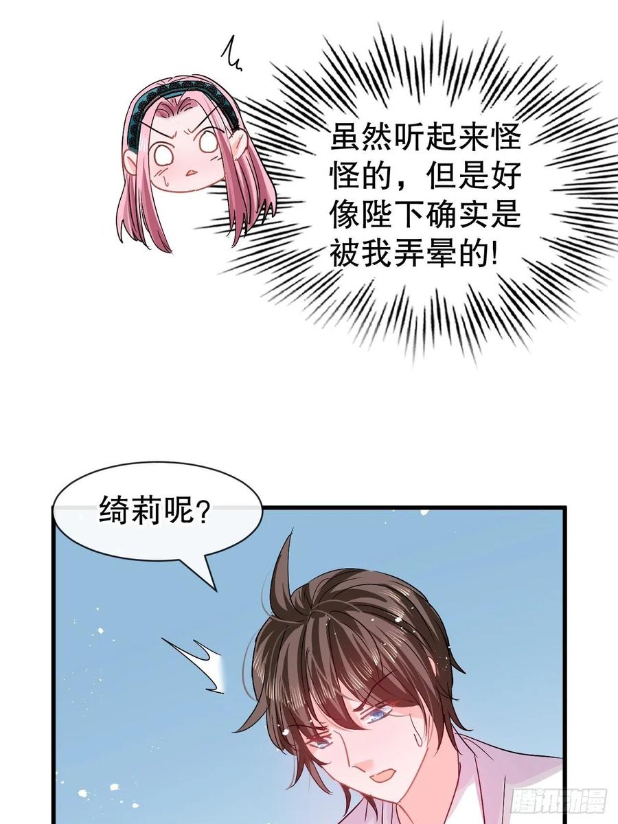 第94话 我要见绮丽11
