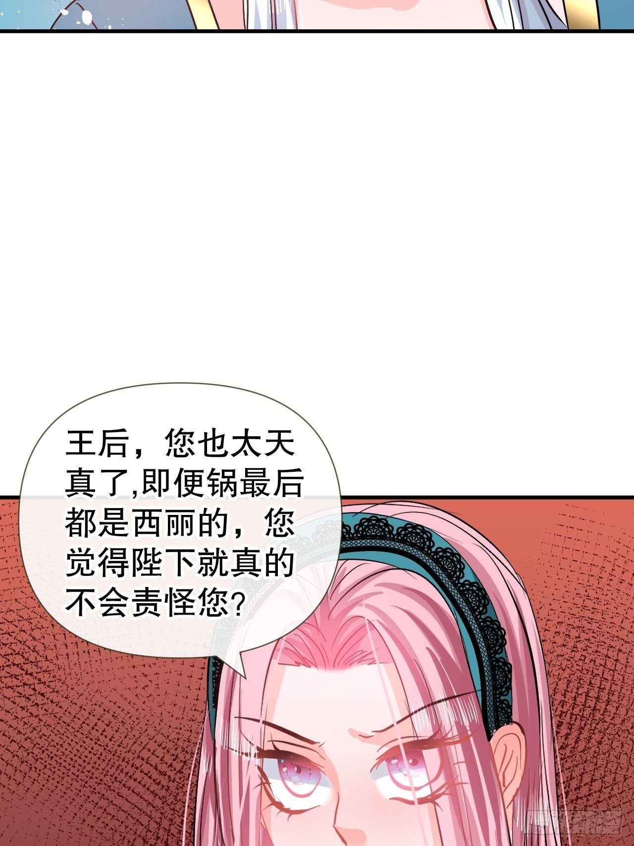 第69话 我不许你死8