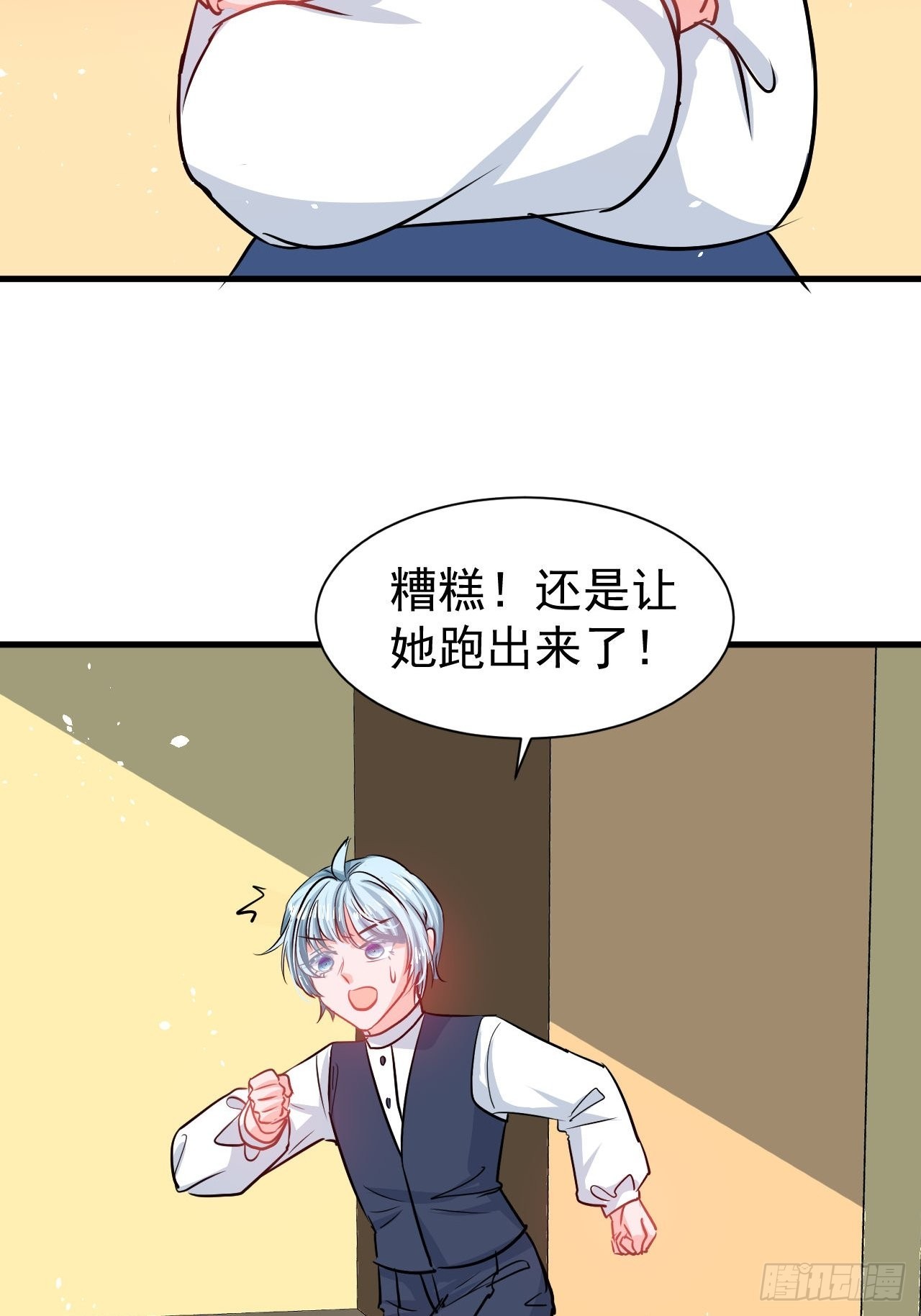 第132话另一个人格再次出现13