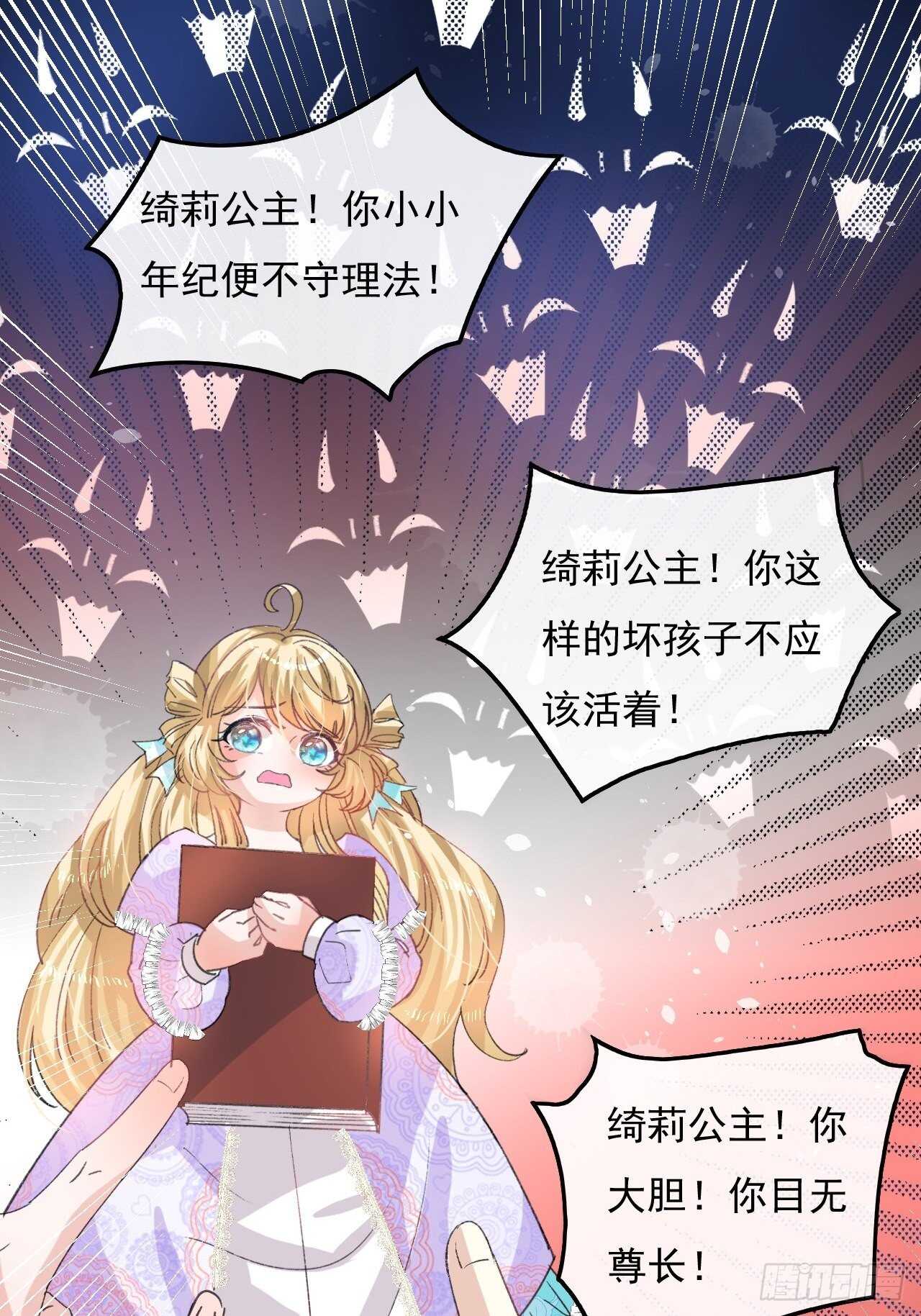 第34话 龙有逆鳞2
