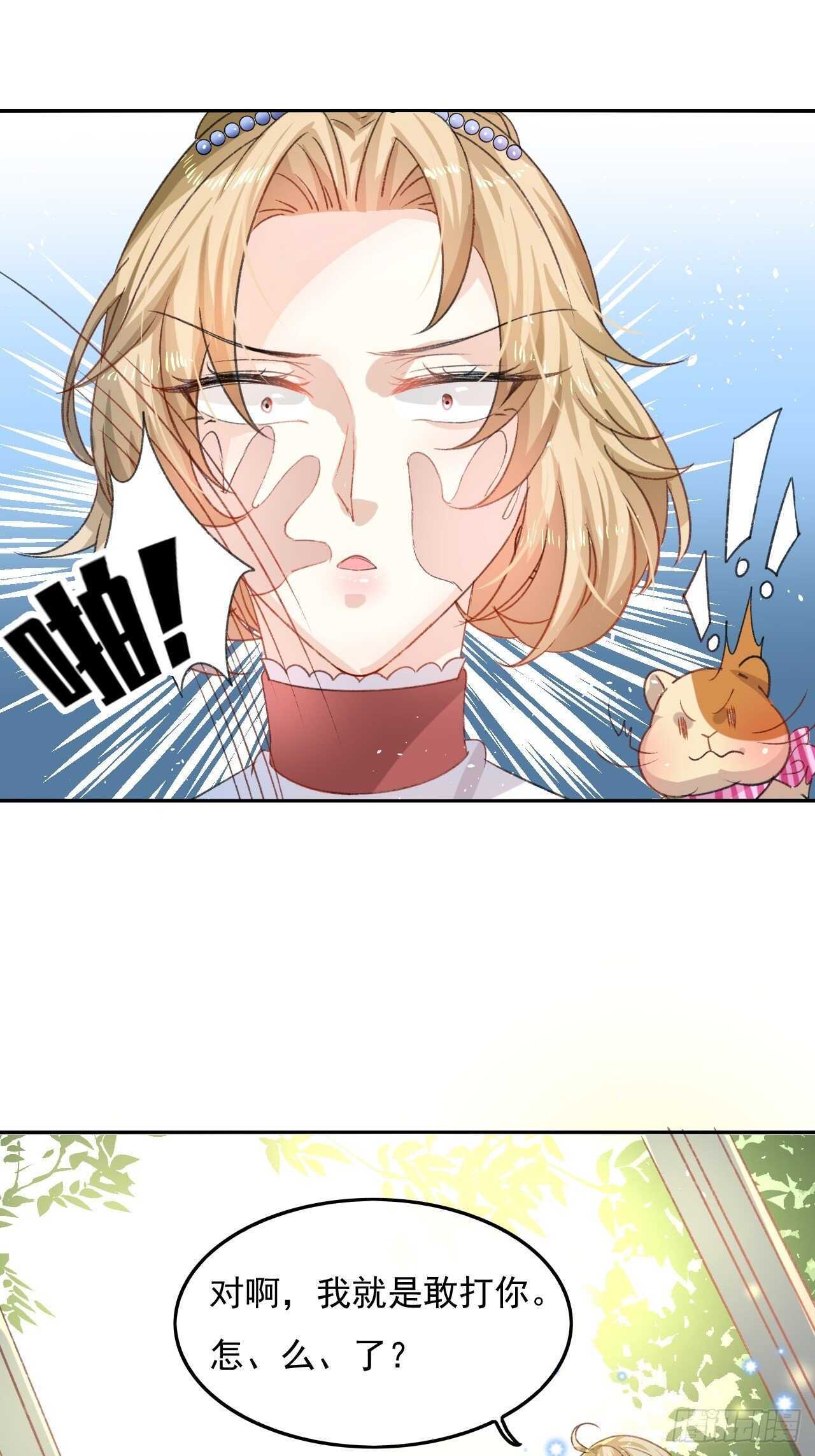 第29话 道歉？这辈子都不可能6