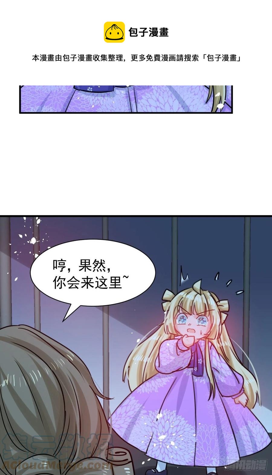 第113话 我们保护你！4