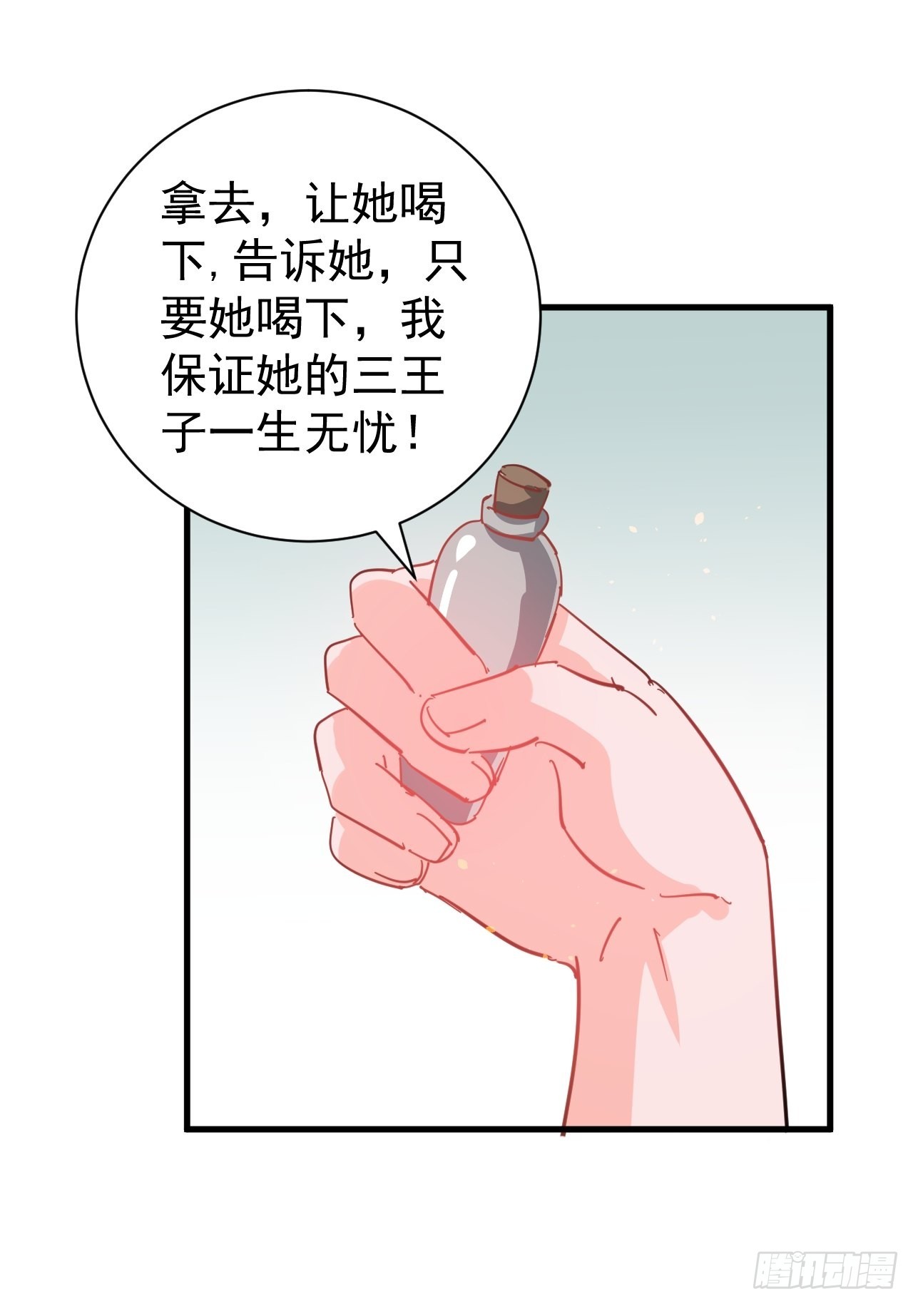 第141话 我愿意35
