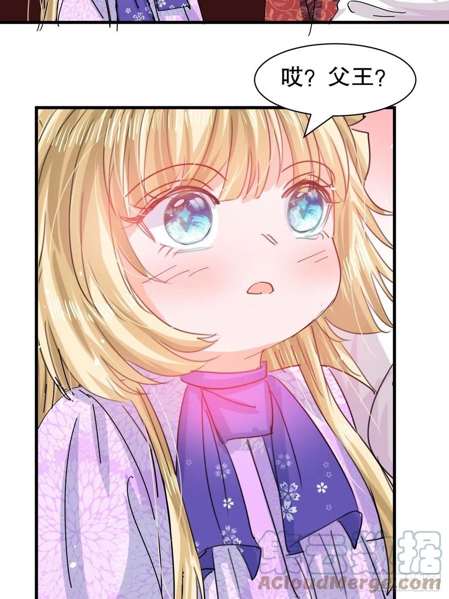 第97话 本王会好好补偿她的36