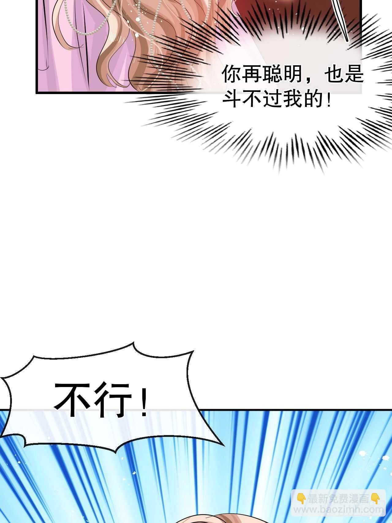 第54话 你根本不爱她！16