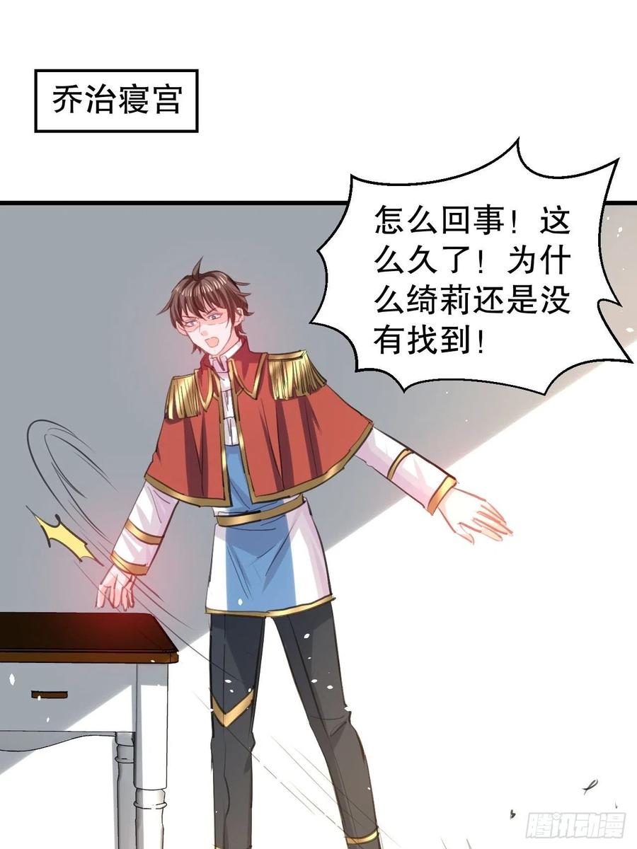 108话 乔治去世10