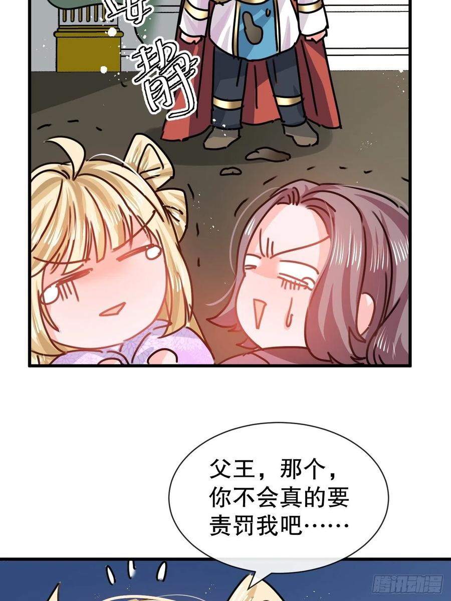 第102话 你不要过来！17