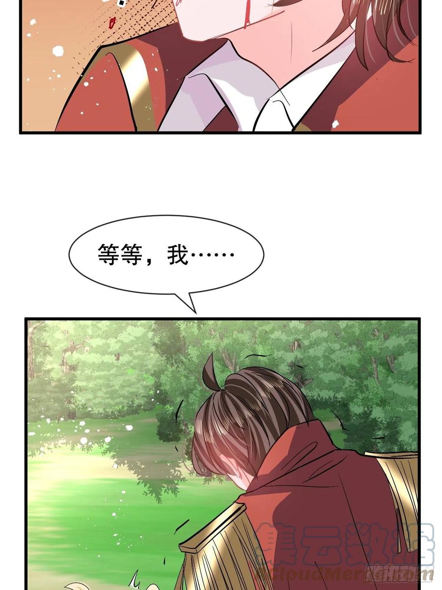 第89话 瞬间苍老30