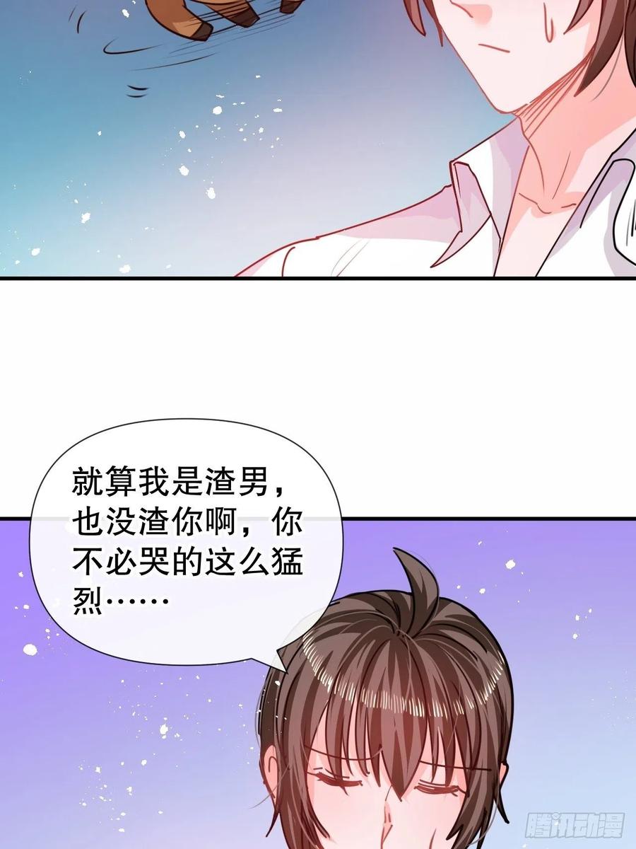 第80话 邪恶系统？21