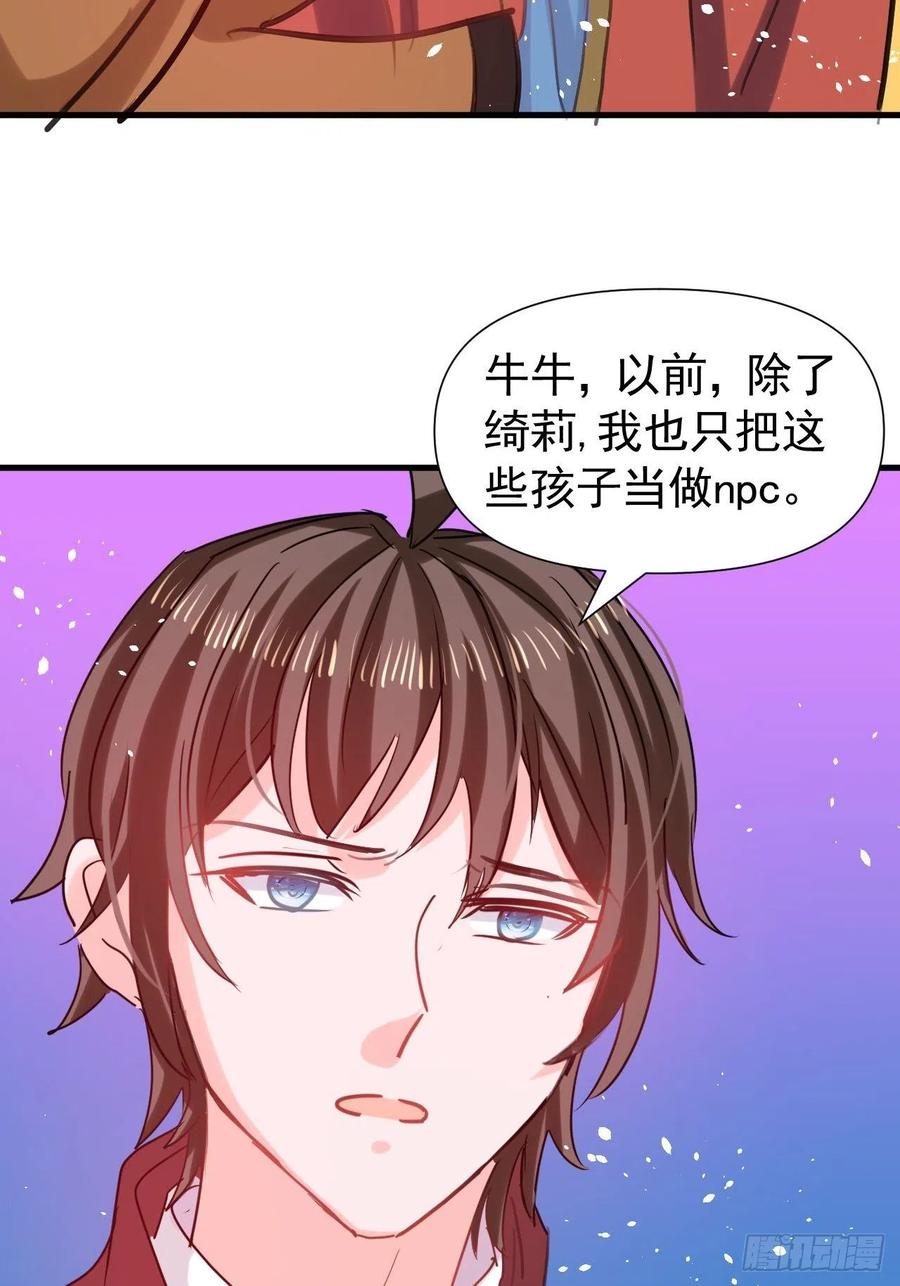 第111话 我不能再失去她了！29