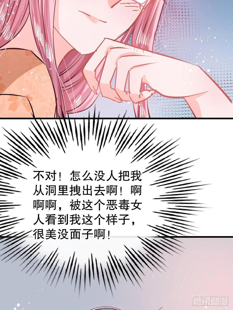 第84话 现在的父皇，好憨21