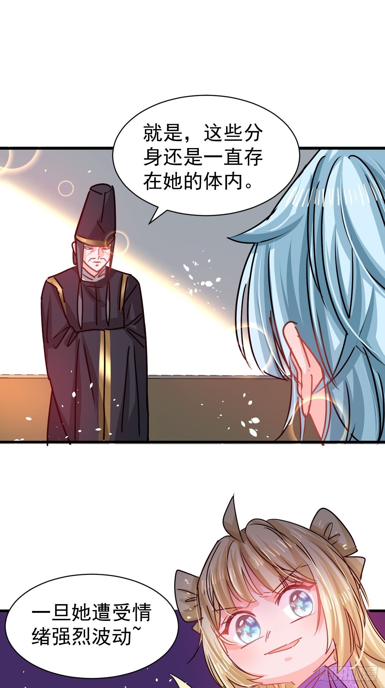 第124话 不要臭爸爸了12