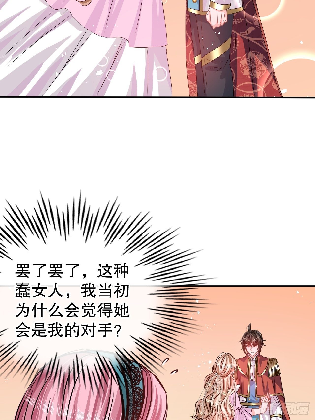 第65话 教训妃子23