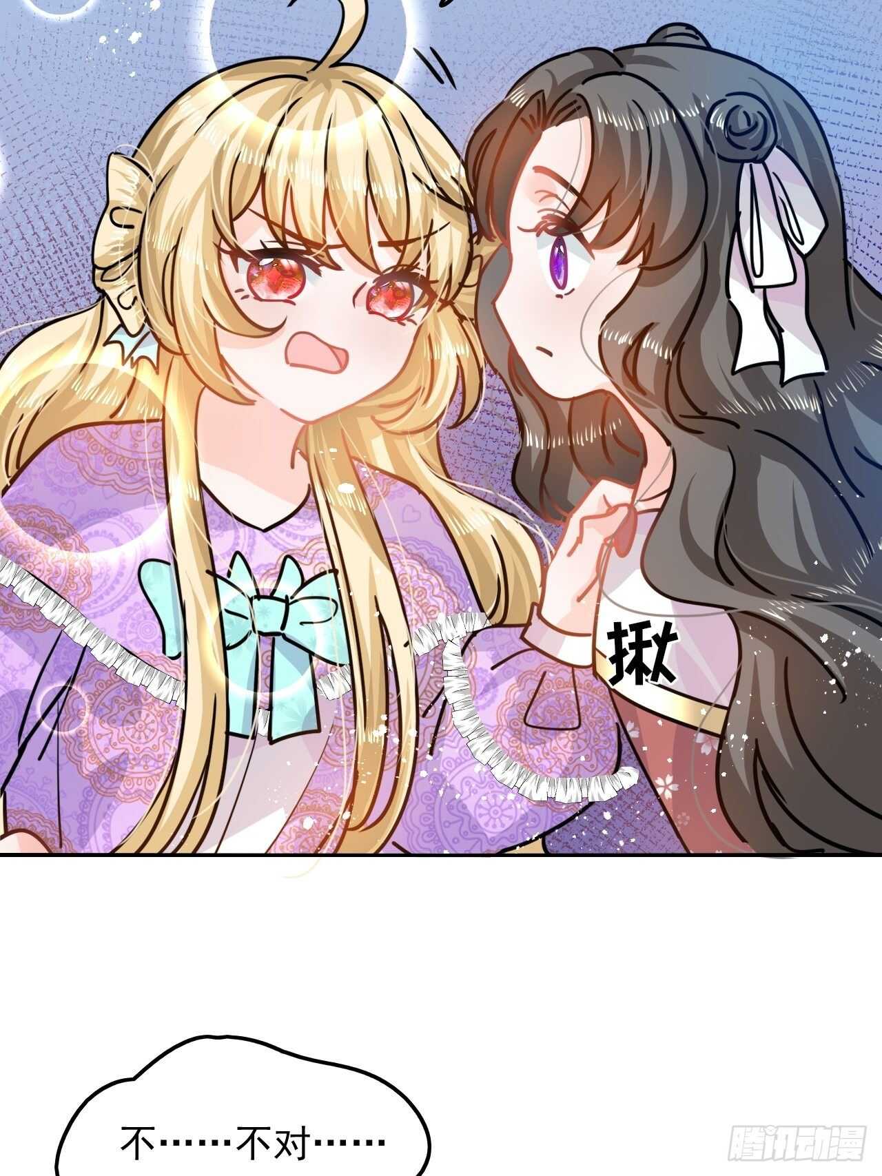 第38话 小公主的第三人格32