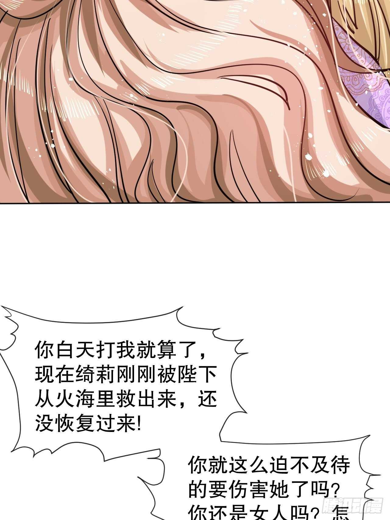 第54话 你根本不爱她！21