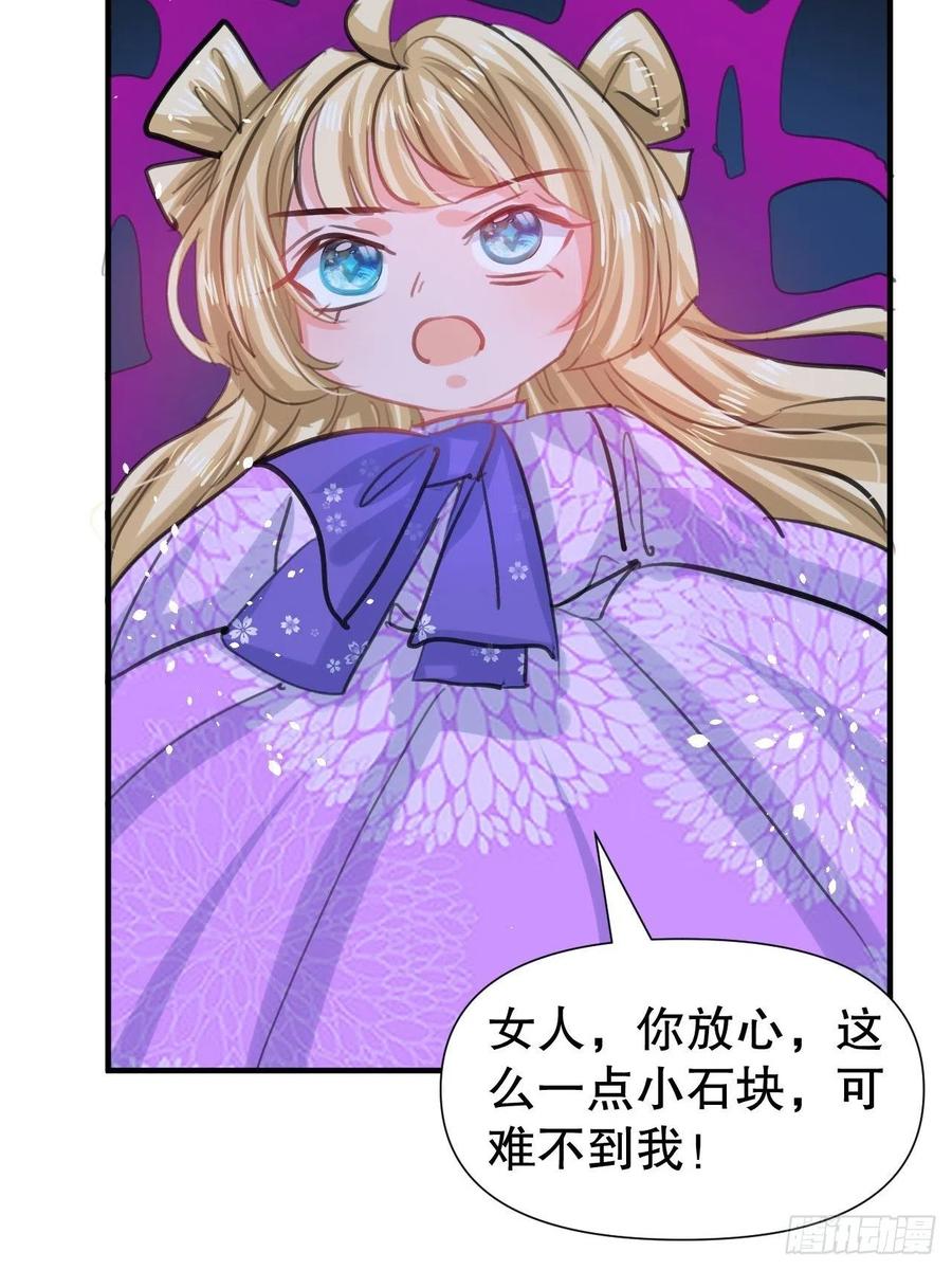 第110话 去找你的绮丽妹妹吧27
