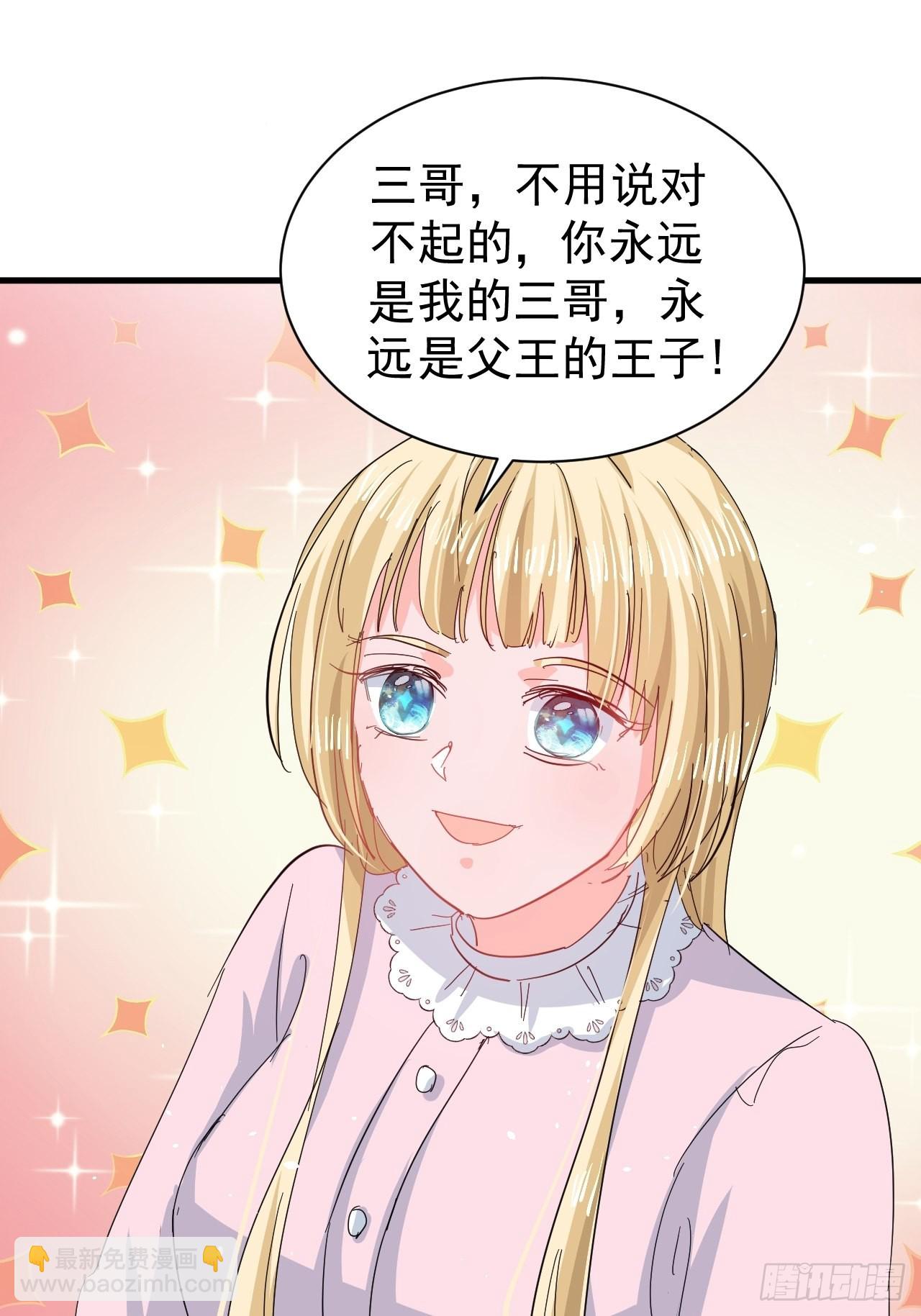第141话 我愿意24