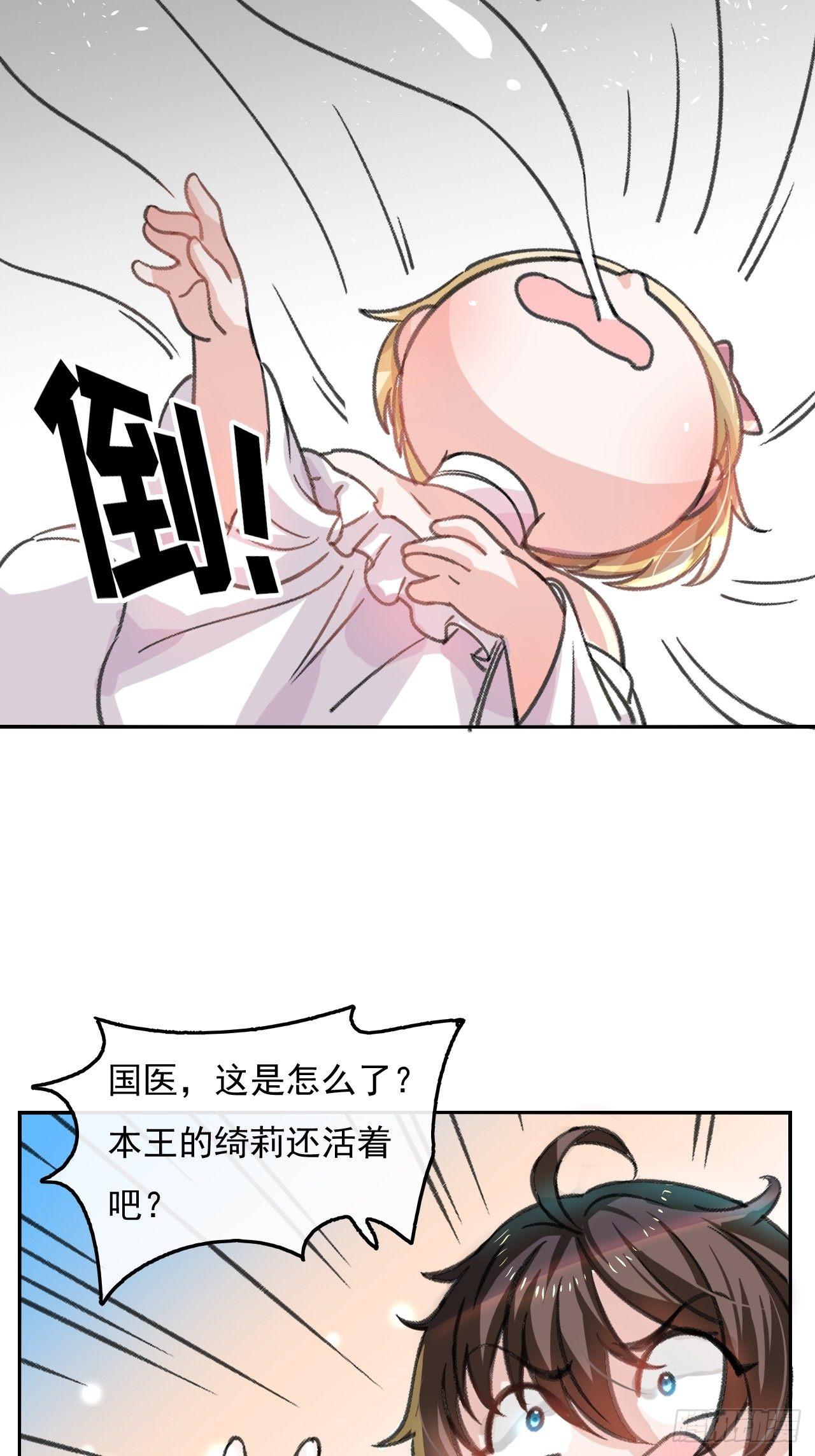 第11话 魔法休眠11