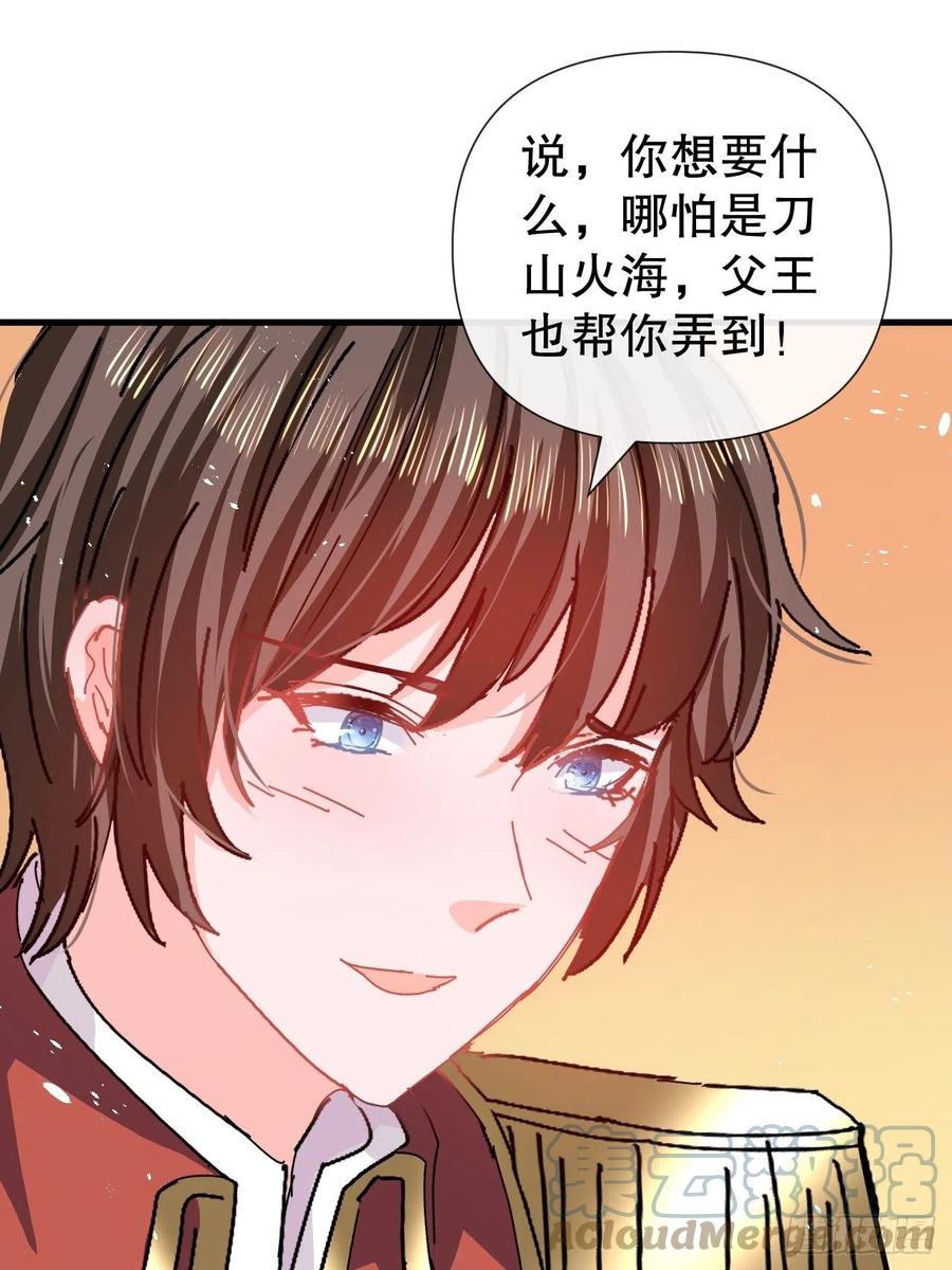 第107话 把绮丽找出来！22