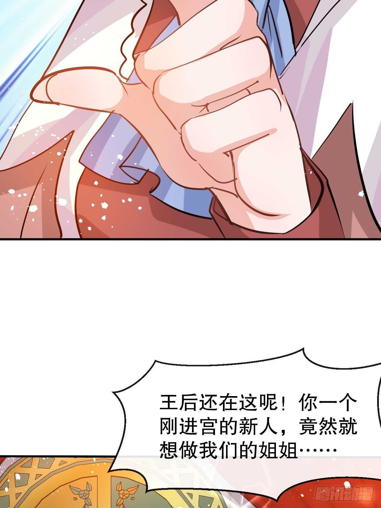 第43话 苏菲进宫34