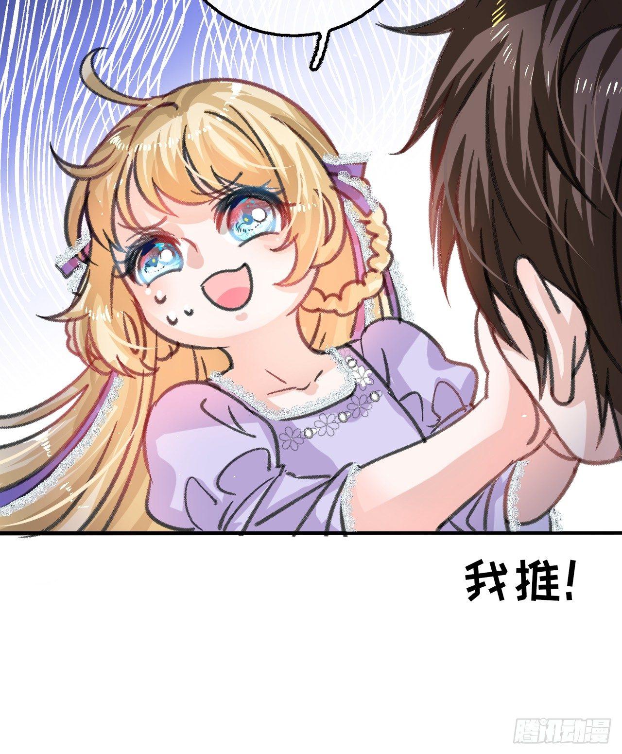 第16话  这也太宠了吧19