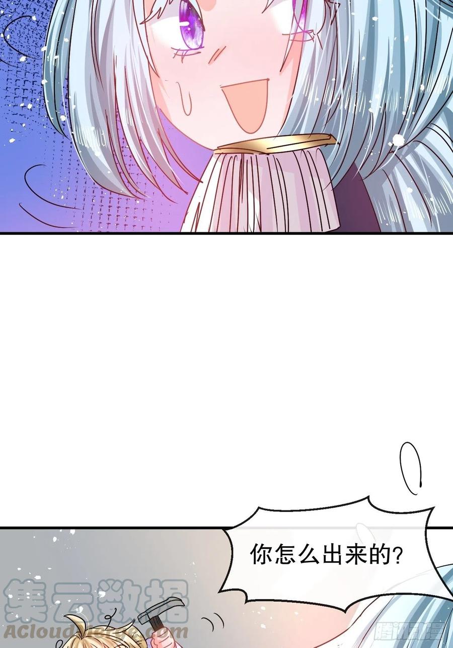 第77话 父王醒了？8