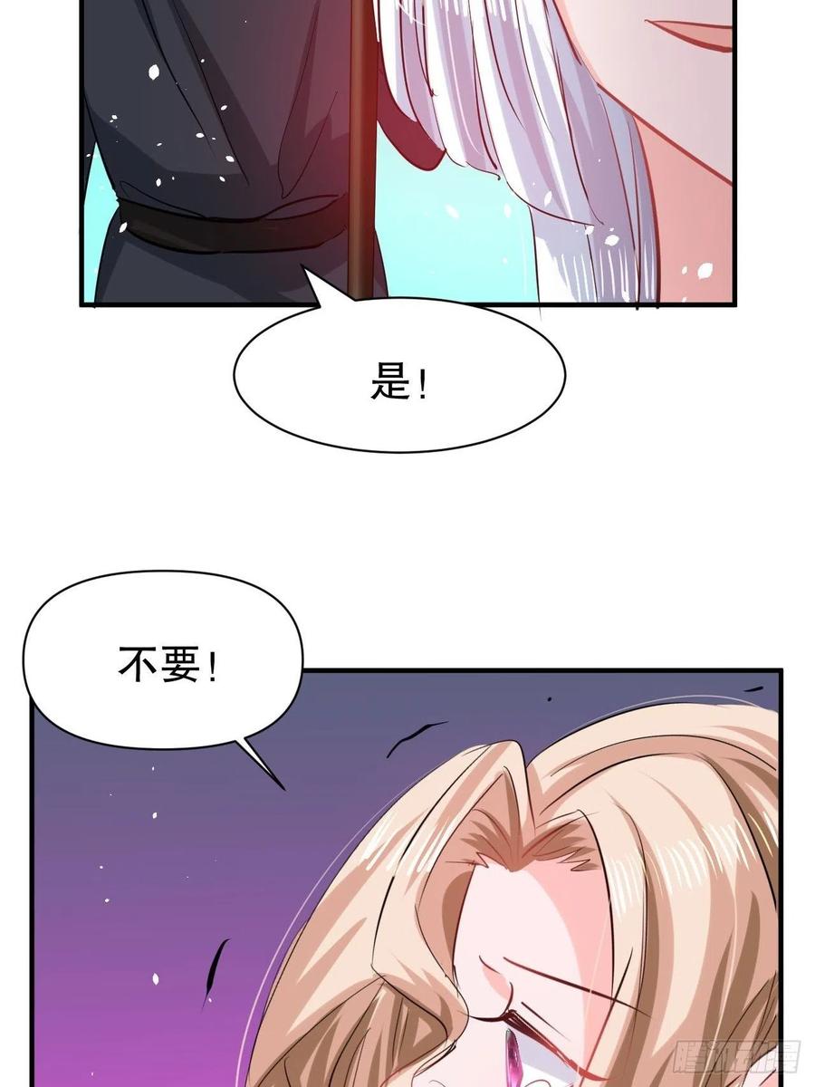 第109话 下一个死的就是你！25