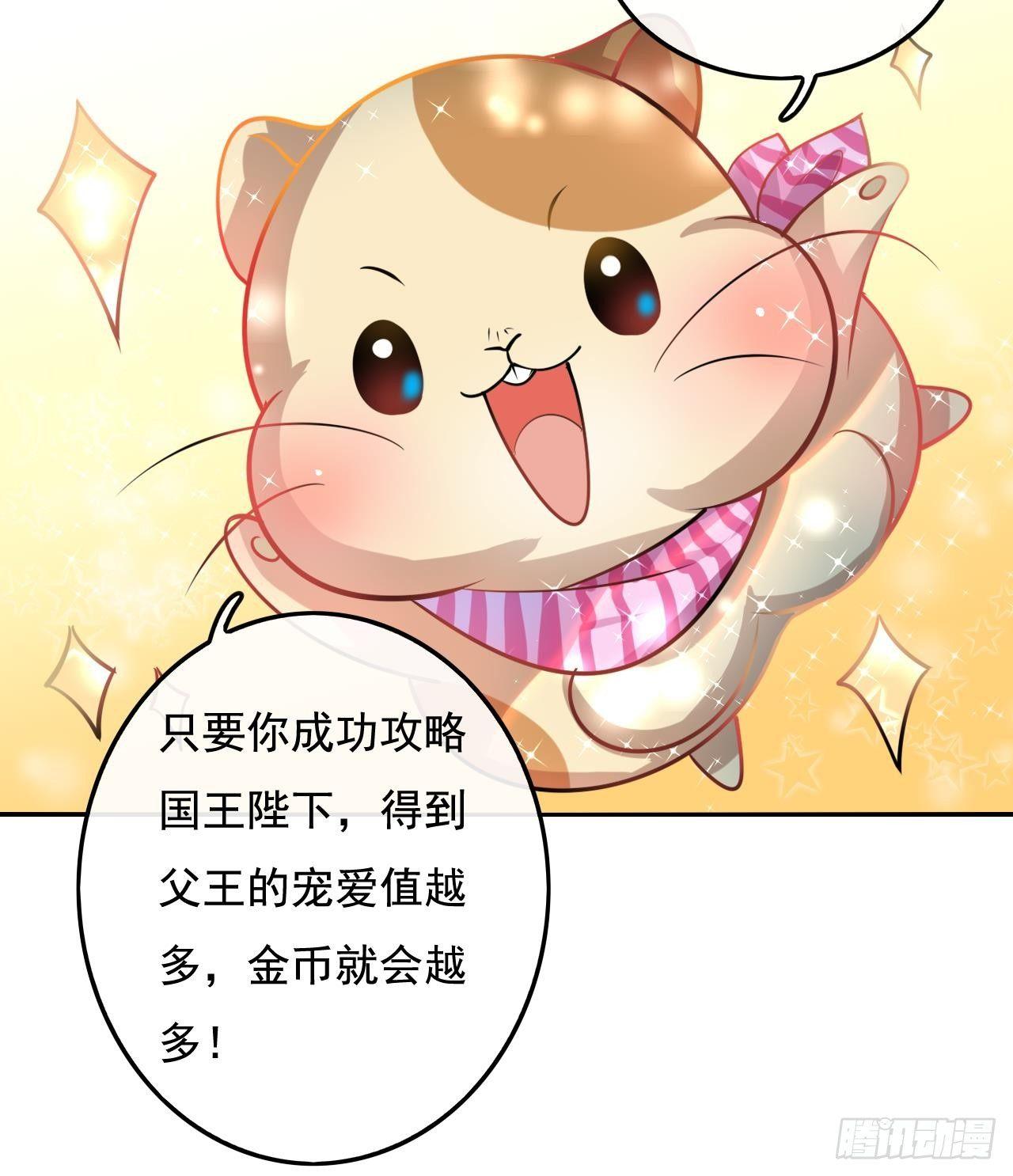 第七话 父王唯一抱过的人11