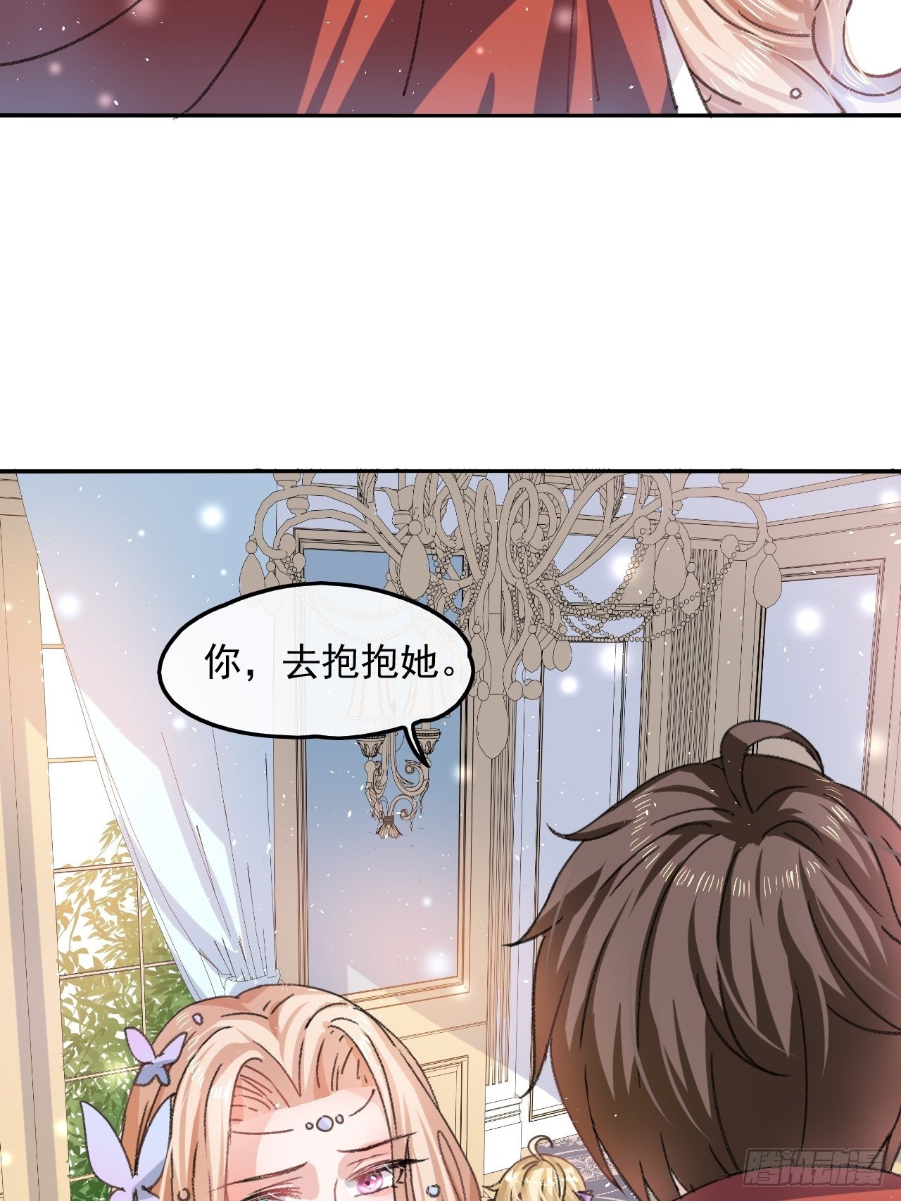 第25话 拒绝绿茶13