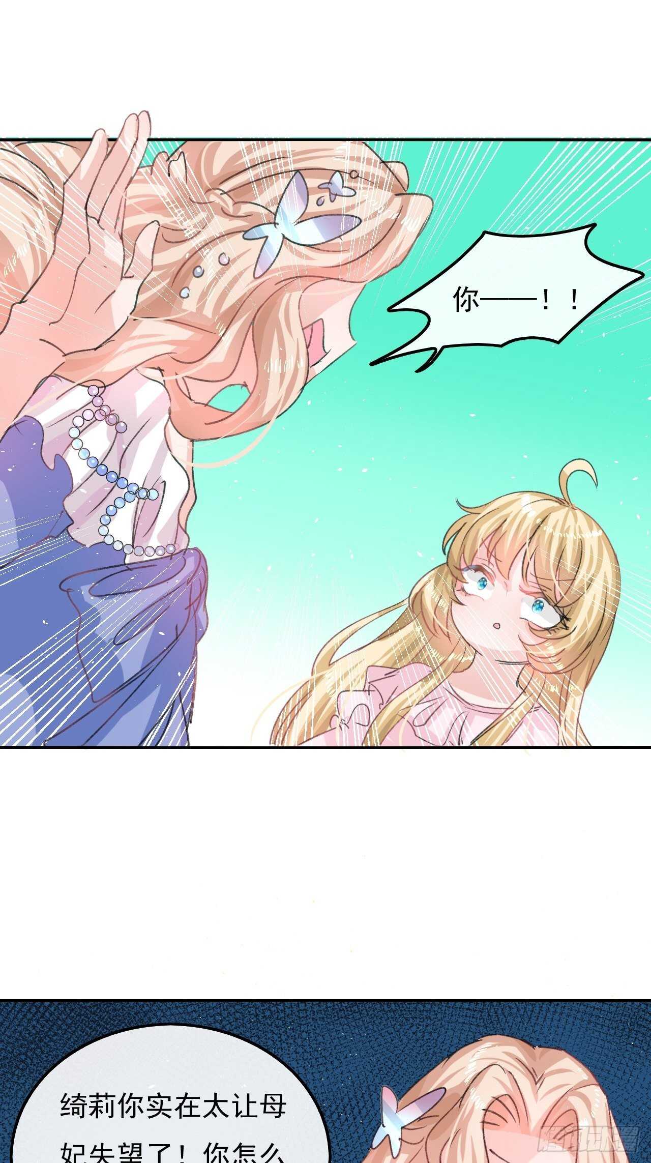 第30话 开起群嘲17